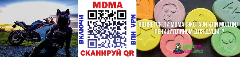 МДМА кристаллы  Купить  Касимов 