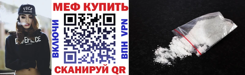 Мефедрон мука Касимов