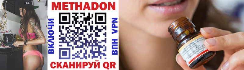 Купить где  Касимов  Метадон VHQ 